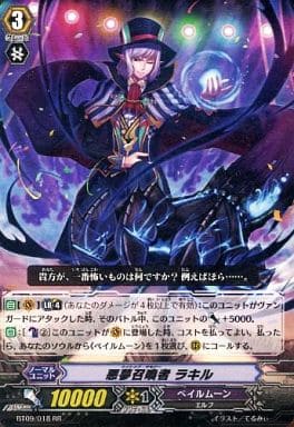 [RR] BT09/018 悪夢召喚者 ラキル