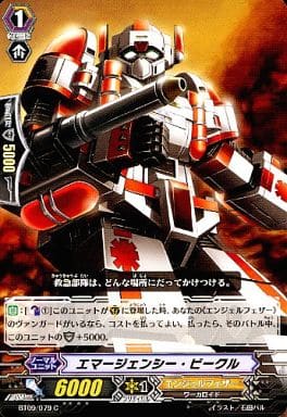 [C] BT09/079 エマージェンシー・ビークル