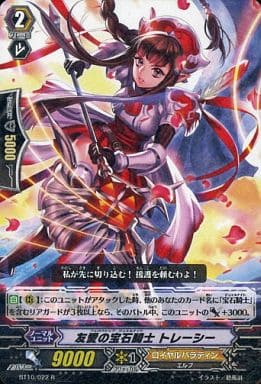 [R] BT10/022 友愛の宝石騎士 トレーシー