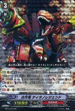 [SP] BT11/S10 古代竜 ティラノレジェンド