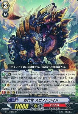 [RR] BT11/012 古代竜 スピノドライバー