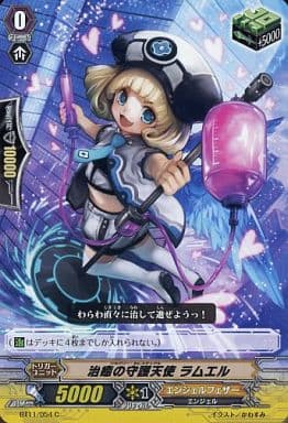 [C] BT11/054 治癒の守護天使 ラムエル