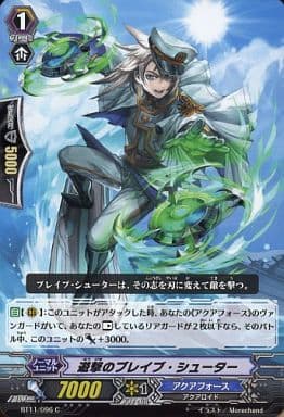 [C] BT11/096 遊撃のブレイブ･シューター