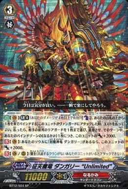 [SP] BT12/S04 征天魔竜 ダンガリー“Unlimited”