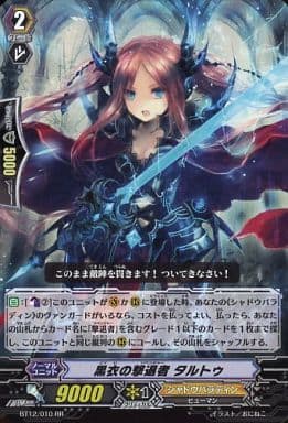 [RR] BT12/010 黒衣の撃退者 タルトゥ