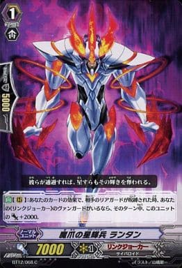 [C] BT12/068 魔爪の星輝兵 ランタン