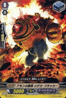 [C] BT12/087 アモンの眷属 メテオ・クラッカー