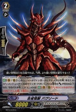 [C] BT13/070 合成怪獣 バグリード