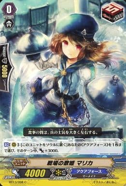 [C] BT13/098 戦場の歌姫 マリカ