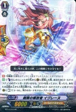 [RR] BT14/012 剣陣の解放者 イグレーヌ