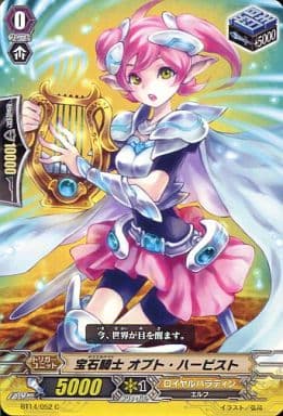 [C] BT14/052 宝石騎士 オプト・ハーピスト