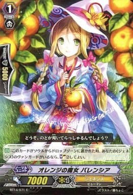 [C] BT14/071 オレンジの魔女 バレンシア