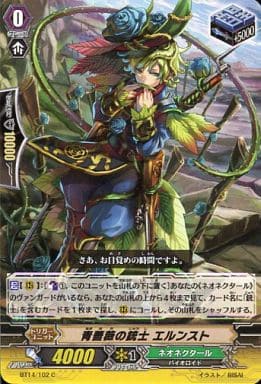 [C] BT14/102 青薔薇の銃士 エルンスト