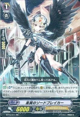 [RR] BT15/011 黒翼のソードブレイカー