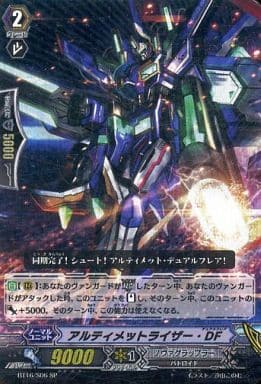 [SP] BT16/S06 アルティメットライザー･DF