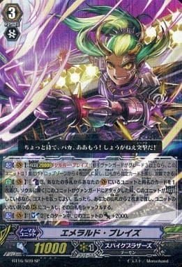 [SP] BT16/S09 エメラルド･ブレイズ