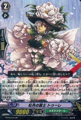 [SP] BT16/S12 牡丹の銃士 トゥーレ