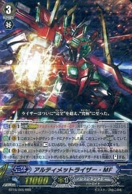 [RRR] BT16/005 アルティメットライザー･MF