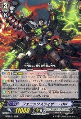 [RR] BT16/013 フェニックスライザー･DW