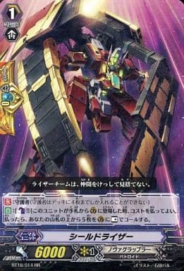 [RR] BT16/014 シールドライザー