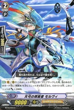 [C] BT16/044 天弓の探索者 モルヴィ