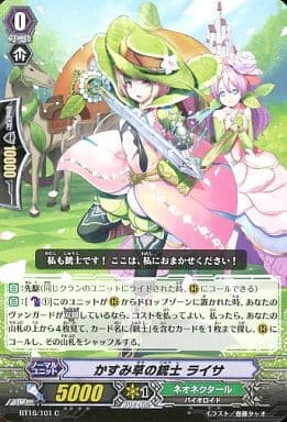 [C] BT16/101 かすみ草の銃士 ライサ