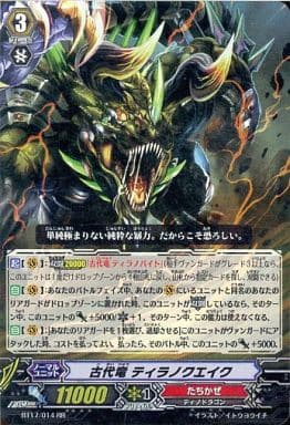 [RR] BT17/014 古代竜 ティラノクエイク