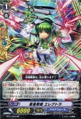 [RR] BT17/020 蒼嵐戦姫 エレクトラ