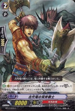 [C] BT17/072 古代竜の双斧戦士