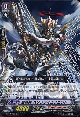 [C] BT17/089 星輝兵 バタフライエフェクト