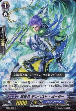 [C] BT17/100 蒼嵐兵 テンペスト・ボーダー