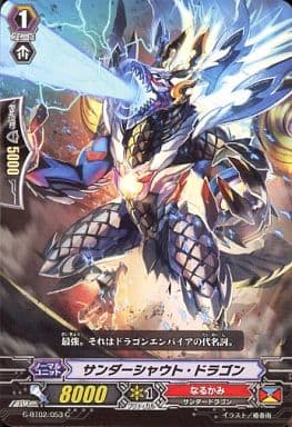 [C] G-BT02/053 サンダーシャウト・ドラゴン