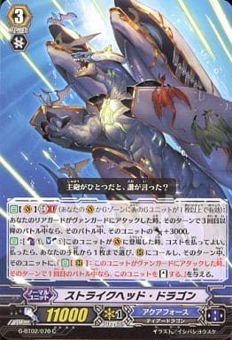 [C] G-BT02/070 ストライクヘッド・ドラゴン