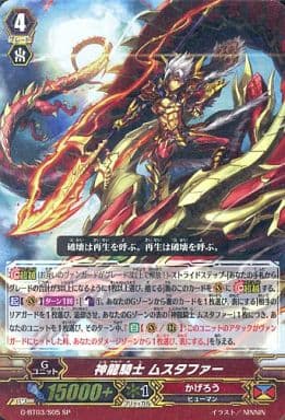 [SP] G-BT03/S05 神龍騎士 ムスタファー