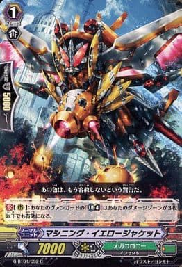 [C] G-BT04/092 マシニング・イエロージャケット