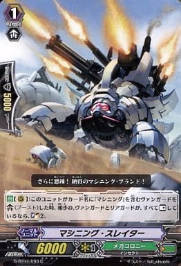 [C] G-BT04/093 マシニング・スレイター