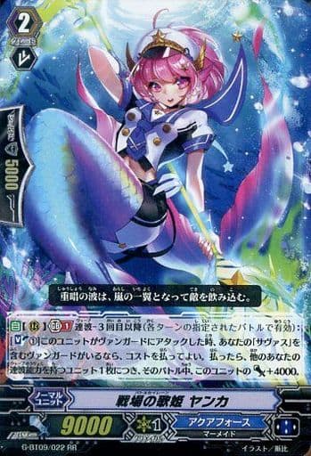 [RR] G-BT09/022 戦場の歌姫 ヤンカ