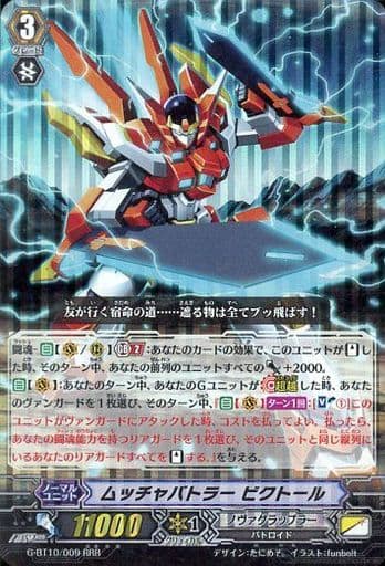 [RRR] G-BT10/009 ムッチャバトラー ビクトール