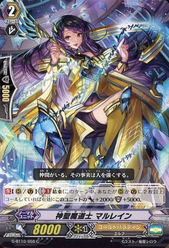 [C] G-BT10/055 神聖魔道士 マルレイン