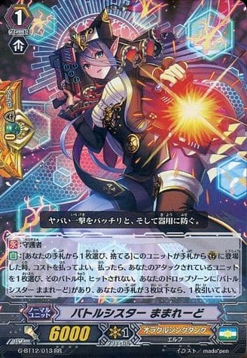 [RR] G-BT12/013 バトルシスター ままれーど