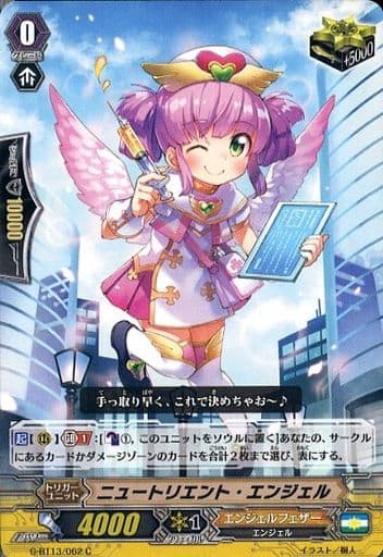 [C] G-BT13/062 ニュートリエント・エンジェル