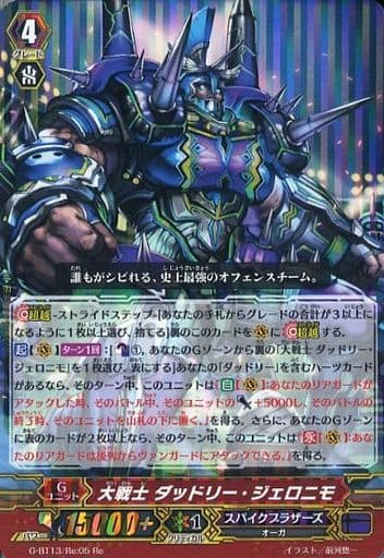 [Re] G-BT13/Re:05 大戦士 ダッドリー・ジェロニモ