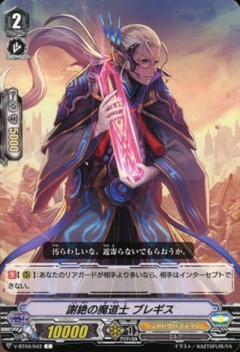 [C] V-BT04/043 謝絶の魔道士ブレギス