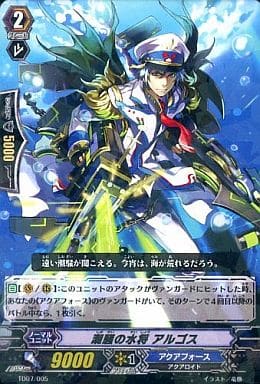 [TD] TD07/005 潮騒の水将 アルゴス(R仕様)