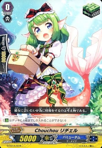 [TD] G-TD14/018 Chouchou リチェル