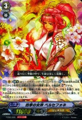 [-] FC02/009 四季の女神 ペルセフォネ