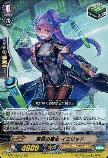 [RR] G-FC04/052 異端の魔女 イエリッド