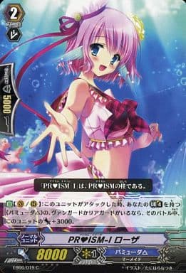 [C] EB06/019 PRISM-I ローザ