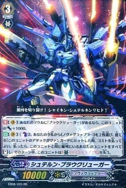 [RR] EB08/005 シュテルン・ブラウクリューガー