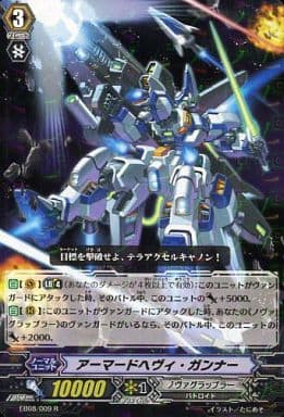 [R] EB08/009 アーマードヘヴィ・ガンナー